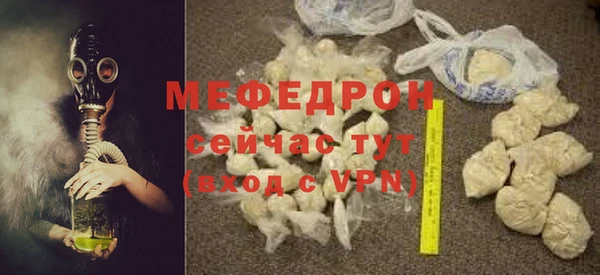 мефедрон VHQ Вяземский